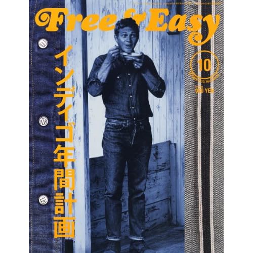 Free＆Easy 2010年10月号
