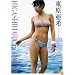 �츶���� HIGASHIHARA IN HAWAII [DVD]
