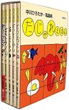 だじゃれえほんセット