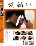 ȱ�뤤 [DVD]