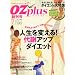 ダイエットを始めるときにオススメ