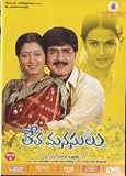 Leta Manasulu Telugu Movie