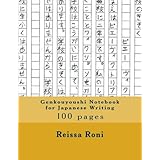 genkouyoushi notebook for japanese writing genko yoshi paper 100 pages