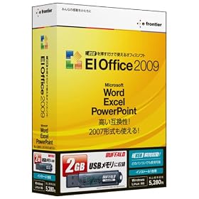 USB��}�������Ŏg����I�t�B�X�\�t�g EIOffice2009 +1PC