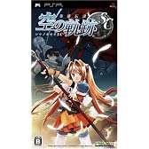 英雄伝説 空の軌跡SC