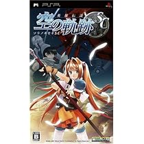 英雄伝説 空の軌跡SC