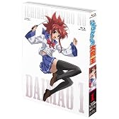 いちばんうしろの大魔王 第1巻 [Blu-ray]