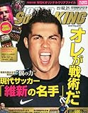 WORLD SOCCER KING (ワールドサッカーキング) 2013年 2/21号 [雑誌]