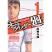All Rounder Meguru Vol.1