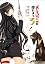 犬とハサミは使いよう 3 (ファ