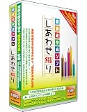家族史作成ソフト しあわせ綴り の評価・レビュー