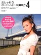 �������ȃ|�[�g���C�g�̎B����q4�r�ŐV�@��E�B�e�Z�p�E���f��&�X�^�C�����O�c�i�������u�|�[�g���C�g�v�B�e�̌����! (MARBLE BOOKS�\daily made)