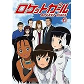ロケットガール 6 [DVD]