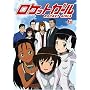 ���P�b�g�K�[�� 6 [DVD]