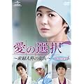 ���̑I�� ~�Y�w�l�Ȃ̏���~ DVD-SET1