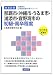那覇市・沖縄市・うるま市・浦添市・宜野湾市の初級・高卒程度〈2013年度版〉 (沖縄県の公務員試験対策シリーズ) 那覇市・沖縄市・うるま市・浦添市・宜野湾市の初級・高卒程度〈2013年度版〉 (沖縄県の公務員試験対策シリーズ)