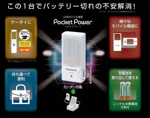 Cover image : Panasonic USBモバイル電源 ポケパワー (au対応のコネクタコード付属) BQ-600K/A