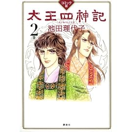 コミック版 太王四神記 2巻 (1週間COMICS)