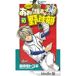 �ŋ��I�s���������⍂�Z�싅���i�P�O�j ���N�T���f�[�R�~�b�N�X