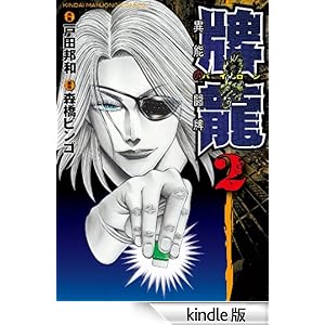 �v���@�ٔ\�̓��v�@�i�Q�j �ߑ㖃���R�~�b�N�X