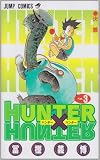 HUNTER X HUNTER 3 (ジャンプ・コミックス)