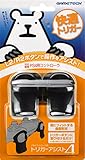 PS4用L2/R2ボタンアタッチメント『トリガーアシスト4』