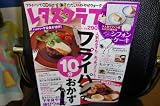 レタスクラブ　２０１２年２月２５日号フライパンで１０分おかず