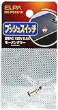 ELPA プッシュスイッチ HK-PSS01H 【まとめ買い10セット】