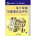Behälter-und Rohrleitungsbau Safety Evaluation (regelmäßige... at Amazon: 517wHFerebL._SL75_