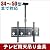 液晶テレビ天吊金具M(34-50型) ブラック
