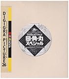 DIGIGRA PICTURE 26 ́EpEۃXyV