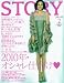 STORY ( ストーリー ) 2010年 02月号 [雑誌]