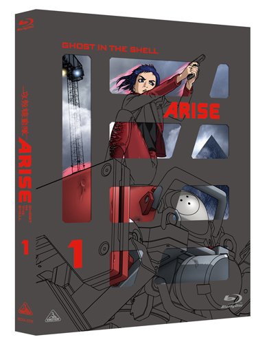 攻殻機動隊ARISE (GHOST IN THE SHELL ARISE) 1 [Blu-ray] (2013) 