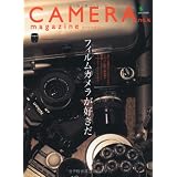 CAMERA magazine(カメラマガジン)16 (エイムック 2324)