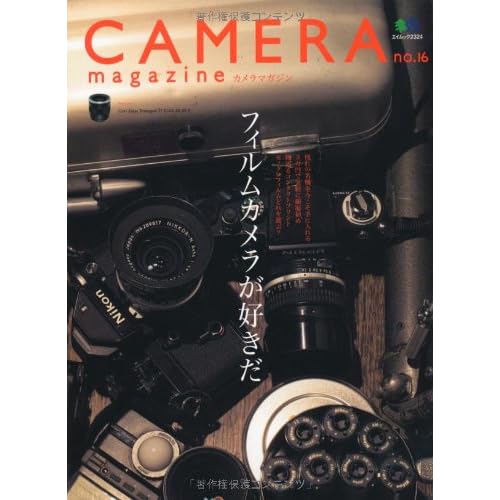 CAMERA magazine 2012年Vol.16 表紙画像