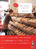 歩いてまわる小さなパリ{日帰り旅行も！}