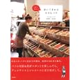 歩いてまわる小さなパリ<br>荻野 雅代著　 桜井 道子著　 <br>1890円<br>ISBN:9784479782339　