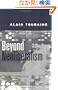 Beyond Neoliberalism
