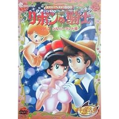 �X�[�p�[�x�X�g1500���{���̋R�m(3) [DVD]