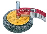 リリーフ(RELIFE) 軸付ホイールブラシ 鋼線 直径50mm×10mm 2815612本入