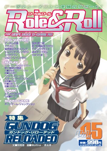 Cover image : Role&Roll Vol.45