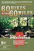 60 Hikes Within 60 Miles: Birmingham: Including Tuscaloosa, Sipsey Wilderness, Talladega National Forest, and Shelby County (60 Hikes within 60 Miles)