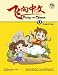 Books : Flying with Chinese KA Student Book (Chinese Edition)