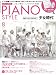 PIANO STYLE (�ԥ��Υ�������) 2011ǯ 08��� ��CD�դ��� [����]