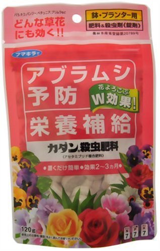 フマキラー カダン殺虫肥料錠剤 120g