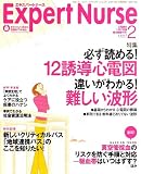 Expert Nurse (エキスパートナース) 2007年 02月号 [雑誌]