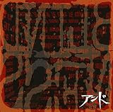 BLINDNESS [B-TYPE]