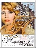 Angelique and the King (Angeligue Et Le Roy) (DVD NTSC)
