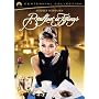 Breakfast At Tiffany's - Paramount Centennial Collection (Mastered in High Definition)