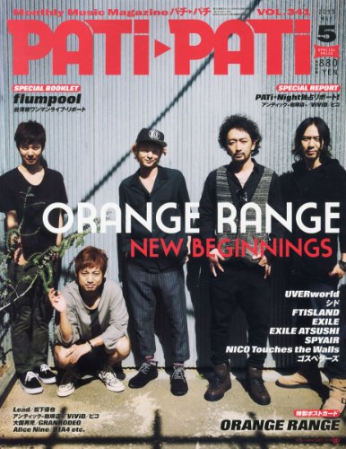PATi・PATi (パチ パチ) 2013年 05月号 [雑誌]